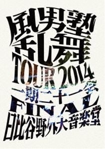 風男塾／風男塾乱舞TOUR2014 〜一期二十一会〜 FINAL 日比谷野外大音楽堂（通常盤） [DVD]