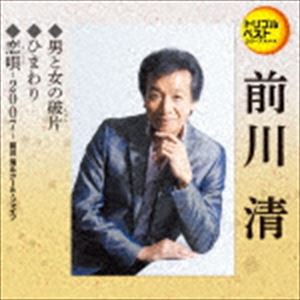 前川清 / 定番ベスト シングル：：男と女の破片／ひまわり／恋唄-2007- [CD]