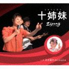 ジパング / 十姉妹 [CD]