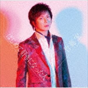 竹島宏 / はじめて好きになった人（Bタイプ／CD＋DVD） [CD]