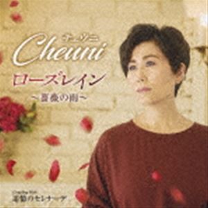 チェウニ / ローズレイン〜薔薇の雨〜 C／W 追憶のセレナーデ [CD]