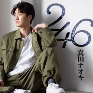 真田ナオキ / 246（CD＋DVD） [CD]