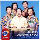 バッキー白片とアロハ・ハワイアンズ / ゴールデン☆ベスト バッキー白片とアロハ・ハワイアンズ [CD]