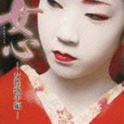 (オムニバス) 女心-女性歌手編- [CD]