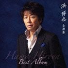 浜博也 / 浜博也全曲集 [CD]