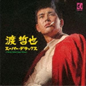 渡哲也 / 渡哲也 スーパー・デラックス [CD]