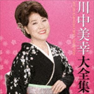 川中美幸 / 川中美幸大全集 [CD]