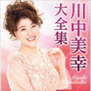 川中美幸 / 川中美幸大全集 [CD]