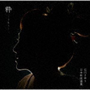 石川さゆり / 粋 〜Iki〜 [CD]