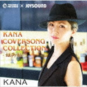 KANA / KANA COVERSONG COLLECTION -姐御肌- [CD]