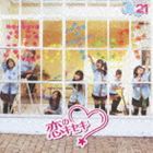 JK21 / 恋のキセキ（通常盤） [CD]