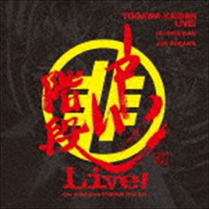 非常階段×戸川純 / 戸川階段LIVE! [CD]