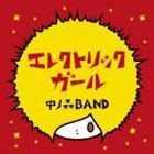 中ノ森BAND / エレクトリックガール（通常盤） [CD]