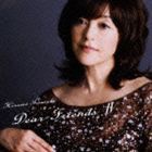 岩崎宏美 / Dear Friends IV [CD]