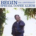 BEGIN 20th アニバーサリー スペシャル・カバー・アルバム [CD]