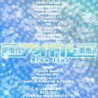 次世代アイドル革命!! Blue Lips [CD]