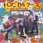 BEGIN / トロピカルフーズ [CD]