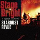 スターダスト☆レビュー / Stage Bright〜A Cappella ＆ Acoustic Live〜（初回限定盤／CD＋DVD） [CD]