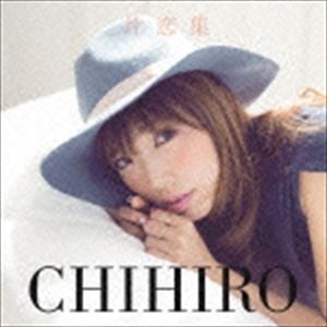 CHIHIRO / 片恋集 [CD]