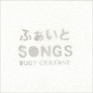 BUGY CRAXONE / ふぁいとSONGS [CD]