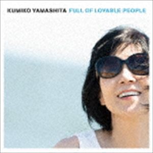 山下久美子 / 愛☆溢れて! FULL OF LOVABLE PEOPLE（2CD＋DVD） [CD]