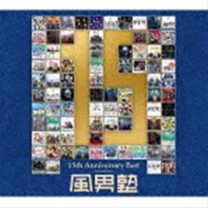 風男塾 / 風男塾 15th Anniversary Best（通常盤） [CD]