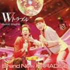 Wトラブル / Brand New PARADISE [CD]