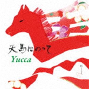 Yucca / 天馬にのって [CD]