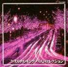 クリスタルキング / ベストコレクション [CD]