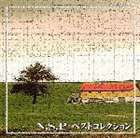 N.S.P / ベストコレクション [CD]