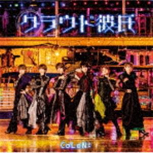 CoLoN： / クラウド彼氏 [CD]