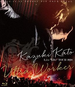 加藤和樹／Kazuki Kato Live”GIG”TOUR 2018 〜Ultra Worker〜 [Blu-ray]