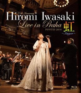 岩崎宏美／Live in PRAHA 虹〜Singer〜 [Blu-ray]