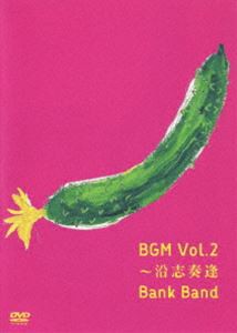 Bank Band／BGM Vol.2〜沿志奏逢 [DVD]