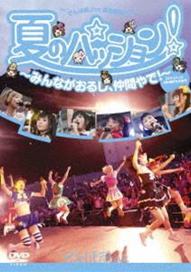 でんぱ組.inc／夏のパッション! みんながおるし、仲間やで! in 大阪城野外音楽堂 [DVD]