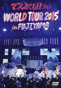 でんぱ組.inc／WORLD TOUR 2015 in FUJIYAMA（通常盤） [DVD]
