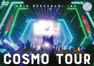 でんぱ組.inc／COSMO TOUR2018（通常盤） [DVD]