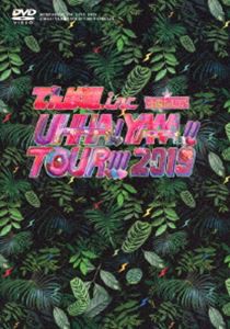 でんぱ組.inc／UHHA! YAAA!! TOUR!!! 2019 SPECIAL（初回限定盤／2DVD＋CD） [DVD]