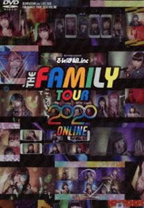 でんぱ組.inc／LIVE DVD「FAMILY TOUR 2020 ONLINE」（完全生産限定盤） [DVD]