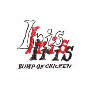 BUMP OF CHICKEN / Iris（初回生産限定盤／CD＋Blu-ray） [CD]