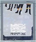 BACK DROP BOMB / REFIXX [CD]