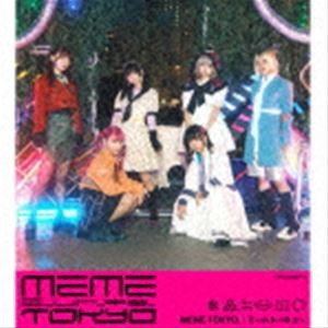 ミームトーキョー / MEME TOKYO.（初回生産限定盤） [CD]