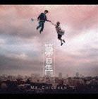 Mr.Children / 箒星（通常版） [CD]