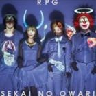 SEKAI NO OWARI / RPG（通常盤） [CD]