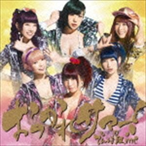 でんぱ組.inc / おつかれサマー!（通常盤） [CD]