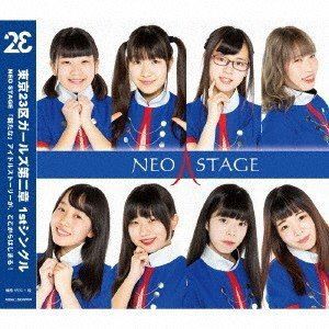 東京23区ガールズ / NEO STAGE [CD]