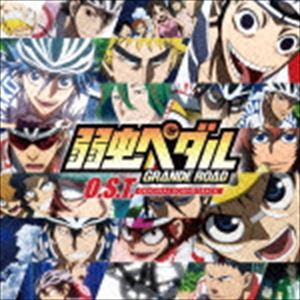 沢田完（音楽） / 弱虫ペダル　GRANDE　ROAD　オリジナルサウンドトラック1 [CD]