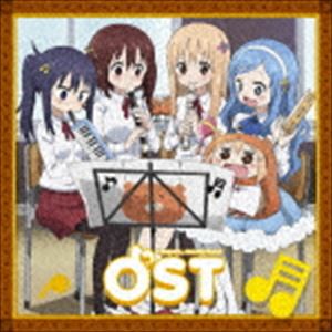三澤康広（音楽） / TVアニメ『干物妹!うまるちゃんR』 オリジナルサウンドトラック [CD]