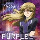 クギミヤ・ケイ / 銀河機攻隊マジェスティックプリンス キャラクターソング 【PURPLE】 [CD]