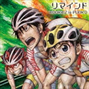 ROOKiEZ is PUNK’D / 弱虫ペダル GRANDE ROAD 第2クールOPテーマ：：リマインド [CD]